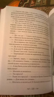 Наталья Романова-Сегень: Гефсиманский сад
