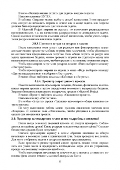 Владимир Ампилогов: Теоретические основы автоматизированного управления. Лабораторный практикум. Учебное пособие