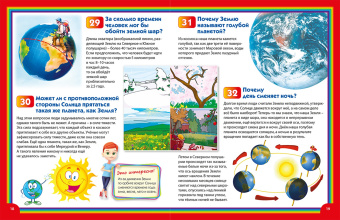 Тамара Скиба: Энциклопедия для маленьких почемучек и любознашек