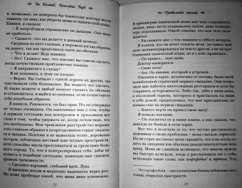 Ви Киланд: Фривольные письма