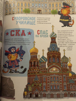 Елена Логунова: БУКВАльный Петербург