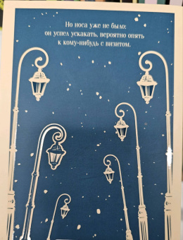 Николай Гоголь: Нос