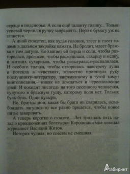 Владимир Личутин: Река любви