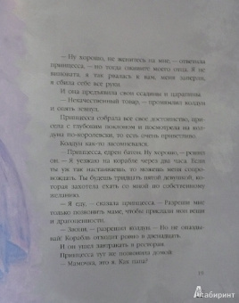 Людмила Петрушевская: Сны девочки