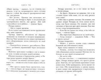 Мэри Лю: Бэтмен. Ночной бродяга