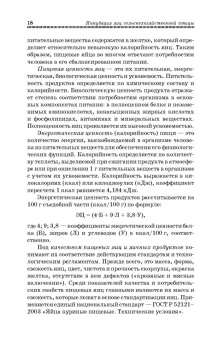 Бессарабов, Крыканов, Киселев: Инкубация яиц сельскохозяйственной птицы. Учебное пособие