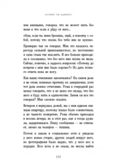 Дмитрий Антипов: Почему ты одинок? Психологические преграды на пути к отношениям