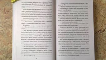 П. Фристоун: Корона из дыма (#2)