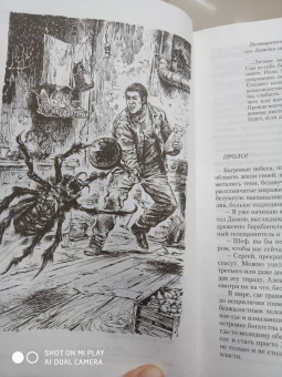 Виталий Зыков: Конклав Бессмертных