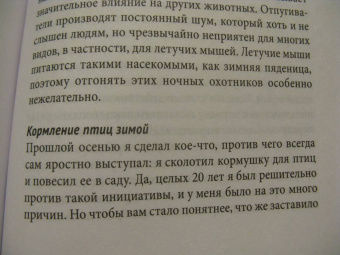 Петер Вольлебен: Тайные знаки природы. Как стать погодным детективом и читать приметы