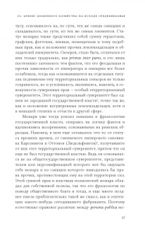 Йозеф Шумпетер: Кризис налогового государства. Социология империализмов