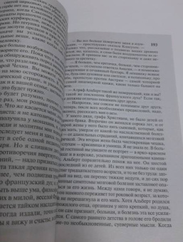 Жорж Санд: Консуэло