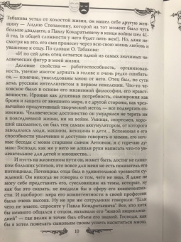 Федор Раззаков: Олег Табаков. Либеральный русский театр