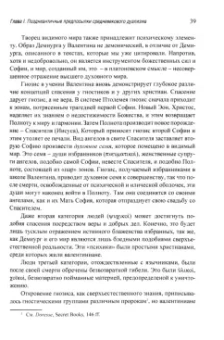 Милан Лось: Дуалистические ереси Средних веков