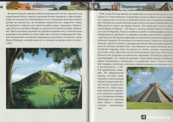 Мария Куруськина: Хочу знать. Загадки и тайны