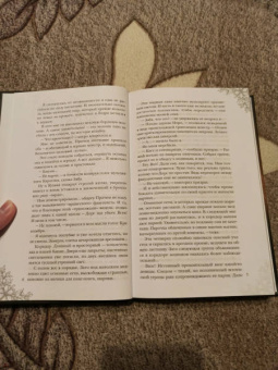 Анна Гаврилова: Академия стихий. Книга 4. Покорение огня