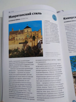 Сьюзи Ходж: Главное в истории архитектуры. Стили, здания, элементы, материалы