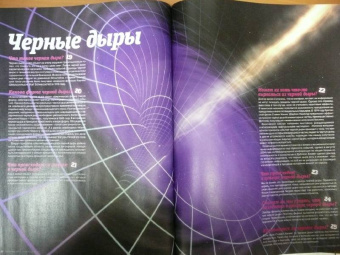 Журнал "Наука в фокусе" №9 (001). Сентябрь 2011