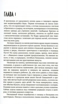 Мелина Боярова: Талисман для князя. Щит рода