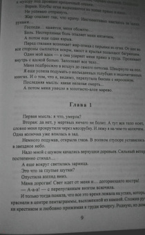 Углицкая, Езерская: Полный трындец, или Феникса вызывали?