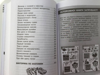 Алексей Пахневич: Увлекательная анатомия