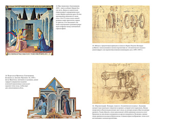 Дэвид Вуттон: Изобретение науки. Новая история научной революции