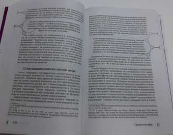 Ёсон Со: Мозг и разум в эпоху виртуальной реальности