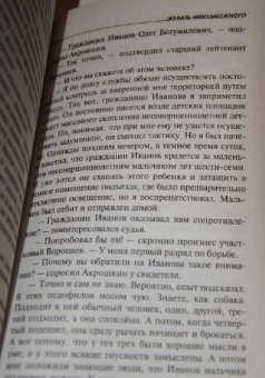Екатерина Островская: Желать невозможного