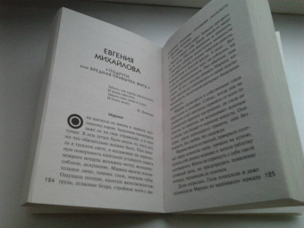 Устинова, Литвинова, Литвинов: Детектив дальних странствий