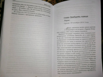Эмили Гунис: Потерянный ребенок