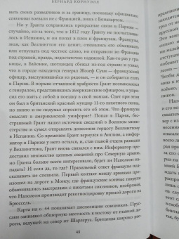Бернард Корнуэлл: Ватерлоо. История битвы, определившей судьбу Европы