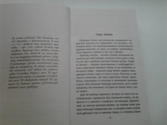 Людмила Мартова: Тайну прошепчет лавина