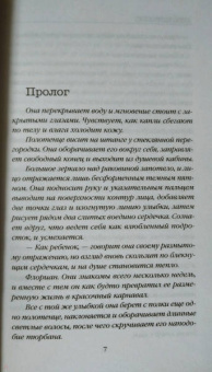 Арно Штробель: Оффлайн