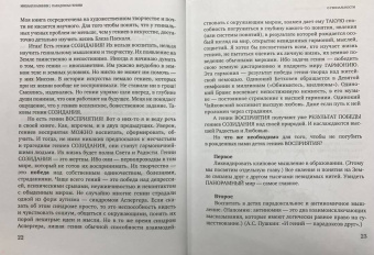 Михаил Казиник: Парадоксы гениев