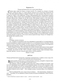 Бурлака, Груцынова: Антология балетного либретто. Россия 1800-1917. Москва. Бенуа, Вальц, Воскресенская, Гансен, Горский