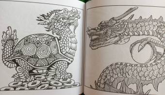Драконы. Рисунки для медитаций