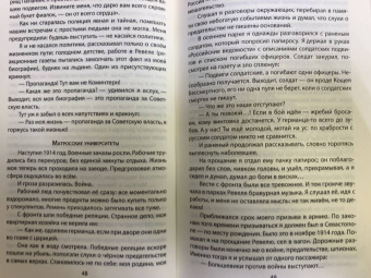 Иван Папанин: Первый в бою, первый на Полюсе