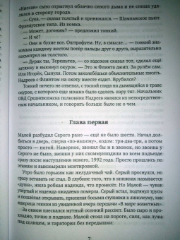 Сергей Волков: Ильич. Роман-кенотаф