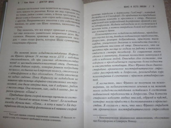 Кем Нанн: Доктор Шанс