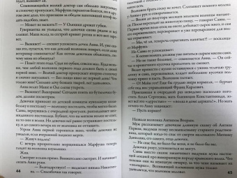 Елена Афанасьева: Театр тающих теней. Конец эпохи