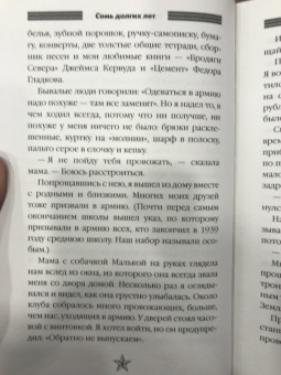 Юрий Никулин: Семь долгих лет