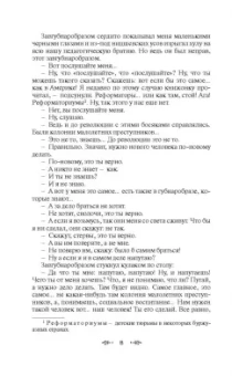Антон Макаренко: Педагогическая поэма