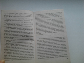 Литвинова, Литвинов: Все девушки любят бриллианты