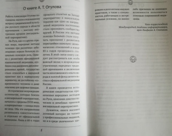 Александр Огулов: Висцеральный Массаж внутренних органов. Основы