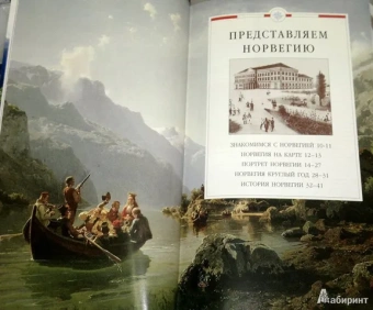 Снорре Эвенсбергет: Норвегия