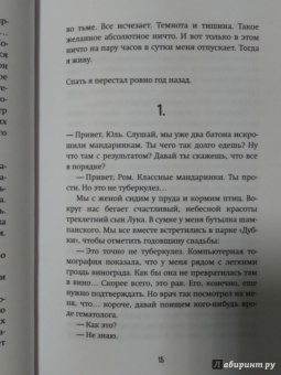Роман Супер: Одной крови. Любовь сильнее смерти