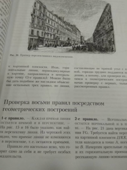 Д`Анрие, Дитрих, Касан: Основы живописи. Полное учебное пособие. Композиция, перспектива, живопись