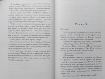 Марина Эльденберт: Королевская магия
