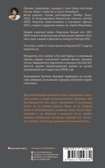 Светлана Волкова: Соавторы