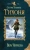 Вера Чиркова: Сестры Тишины. Тихоня